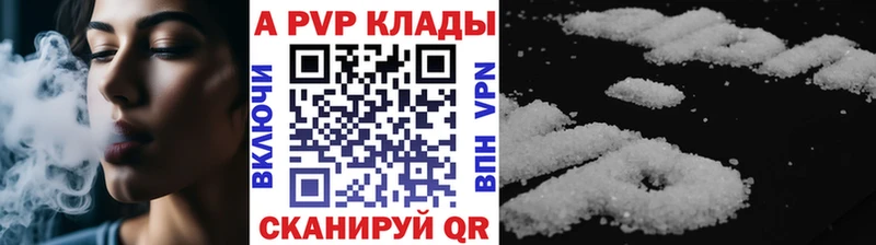 A-PVP СК  купить закладку  Новоуральск 