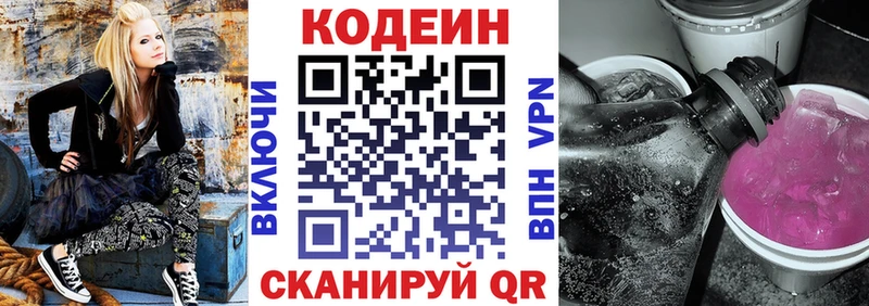 Кодеиновый сироп Lean Purple Drank  даркнет клад  Новоуральск  цена наркотик 