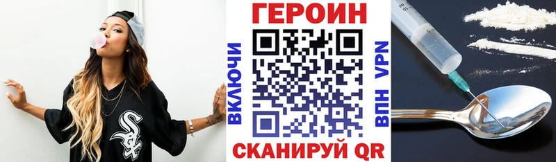 ГЕРОИН белый  Новоуральск 