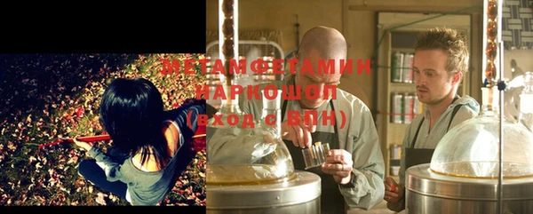 метамфетамин Балахна