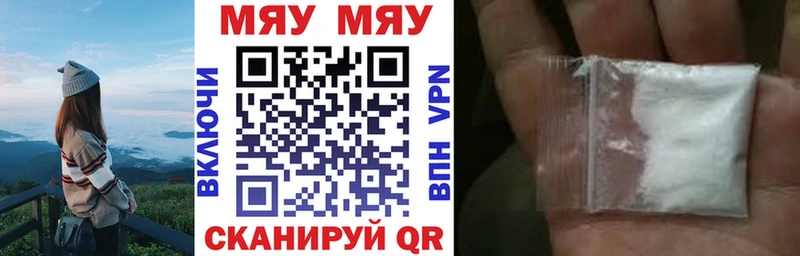 Мефедрон мяу мяу купить Новоуральск